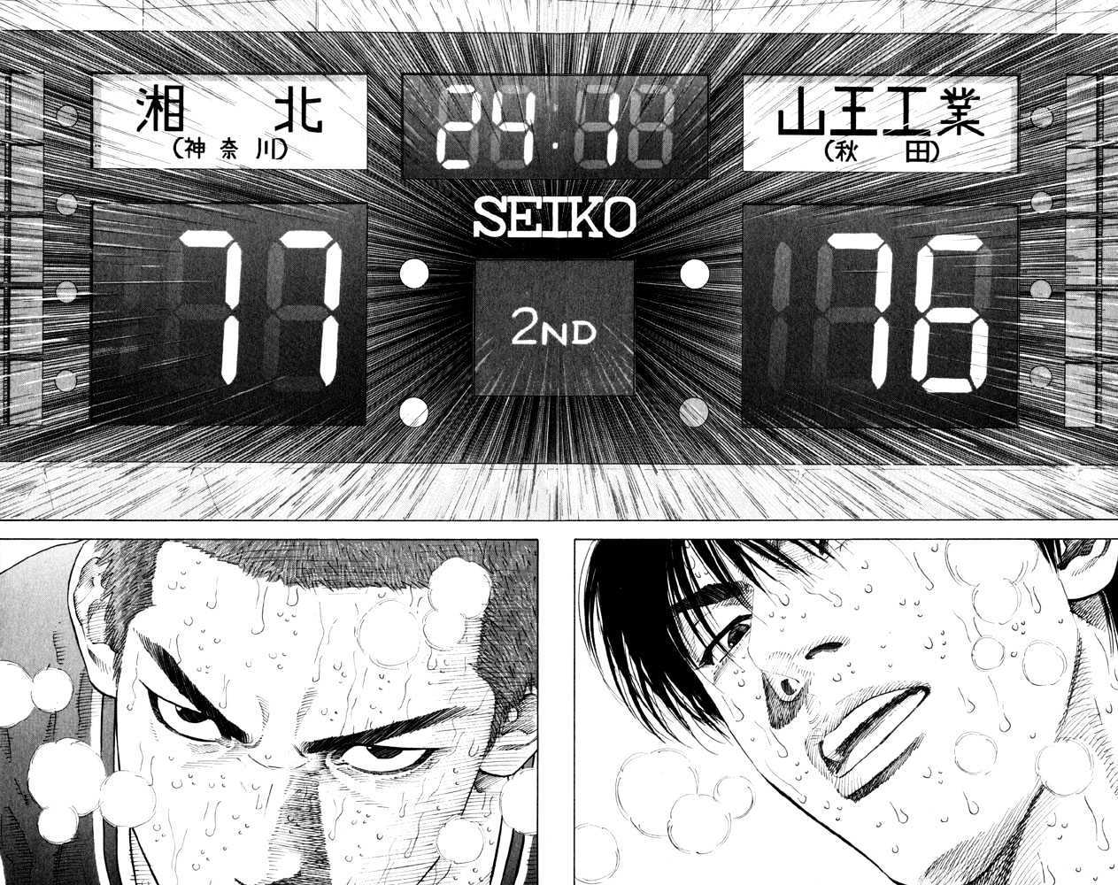 Slam Dunk, Chapter 274 image 03
